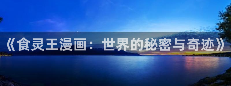 漫画免费阅读51漫画