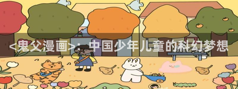 五星网站女神漫画51漫画
