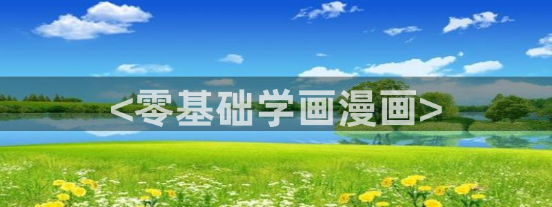 歪歪漫画51漫画平台