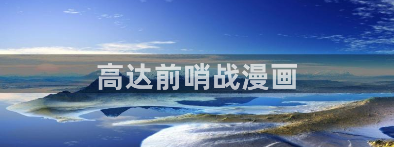 51漫画漫画app免费